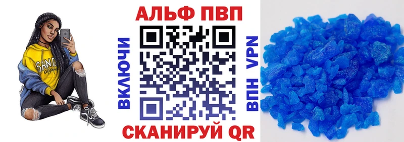 как найти закладки  Первомайск  MEGA как зайти  Альфа ПВП VHQ 