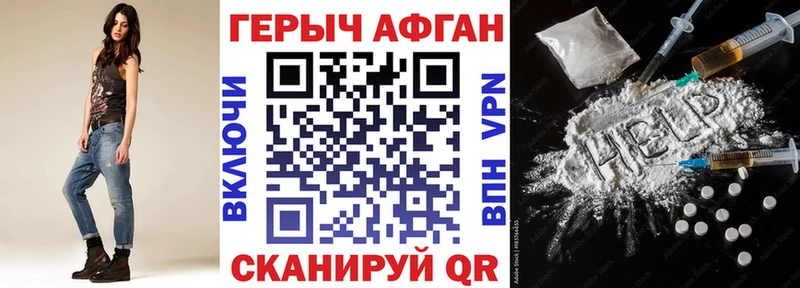 MEGA рабочий сайт  Первомайск  ГЕРОИН VHQ  купить  цена 