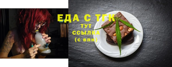 мяу мяу кристалл Балахна
