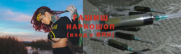 мяу мяу кристалл Балахна