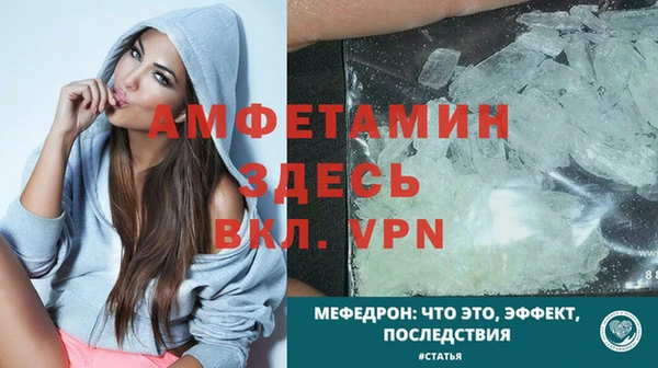 мяу мяу кристалл Балахна