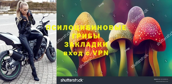 мяу мяу кристалл Балахна