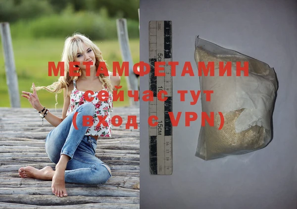 мяу мяу кристалл Балахна