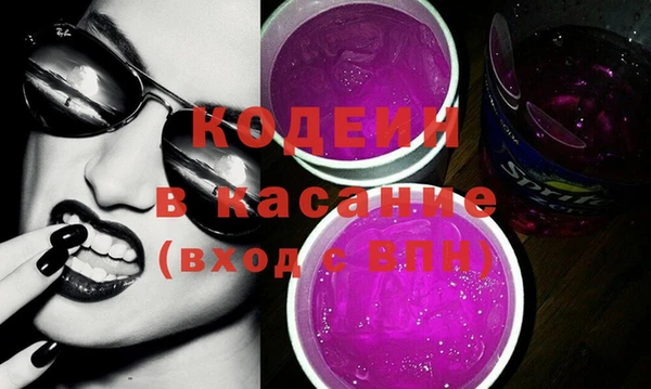 мяу мяу кристалл Балахна