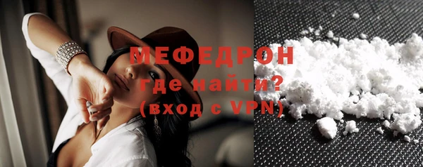 мяу мяу кристалл Балахна