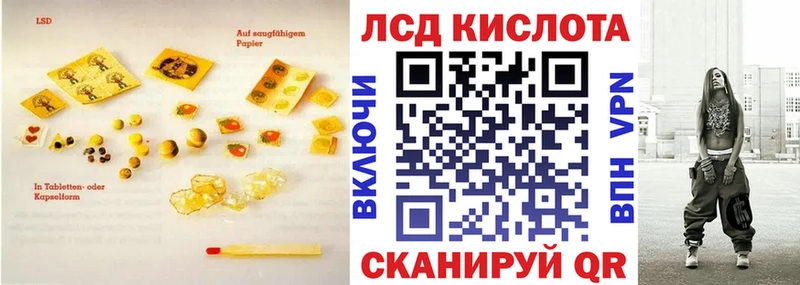 закладка  Первомайск  LSD-25 экстази кислота 