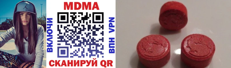 MDMA VHQ наркотики Первомайск