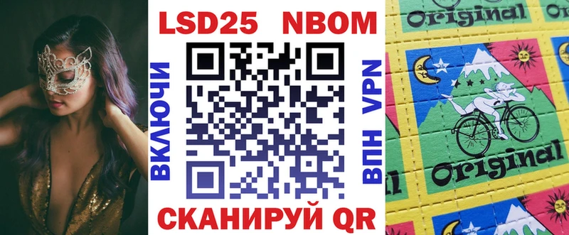 наркотики  Первомайск  Марки 25I-NBOMe 1,5мг 